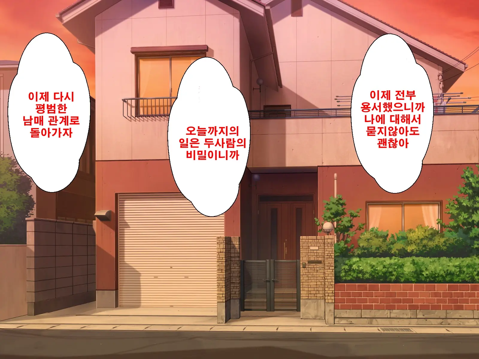 Onii-Chan Wa Mate Mo Dekinai Dameinu Desu Ne!